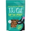 Tiki Cat Soft & Chewy Tuna Flavor Grain-Free Cat Treats, 2-oz Pouch 2 Tiki Cat Soft & Chewy Tuna Flavor Grain-Free Cat Treats, 2-oz Pouch -Trixie || Catit || Nature's Miracle Shop 262241 MAIN. AC SS1800 V1635536224