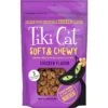 Tiki Cat Soft & Chewy Chicken Recipe Grain-Free Cat Treats, 2-oz Pouch 1 Tiki Cat Soft & Chewy Chicken Recipe Grain-Free Cat Treats, 2-oz Pouch -Trixie || Catit || Nature's Miracle Shop 262243 MAIN. AC SS1800 V1635538294